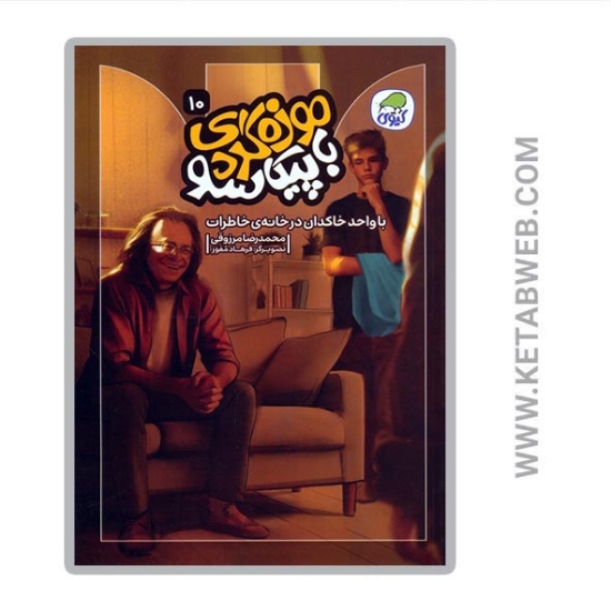 تصویر  کتاب موزه گردی‌ با پیکاسو 10