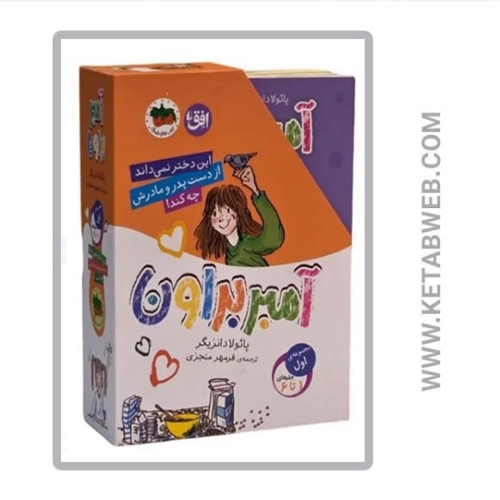 تصویر  کتاب مجموعه آمبر براون 1 (6 جلدی)