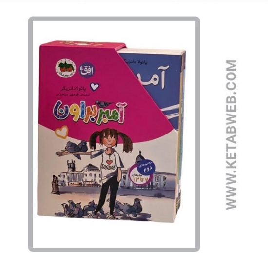 تصویر  کتاب مجموعه آمبر براون 2 (6 جلدی)