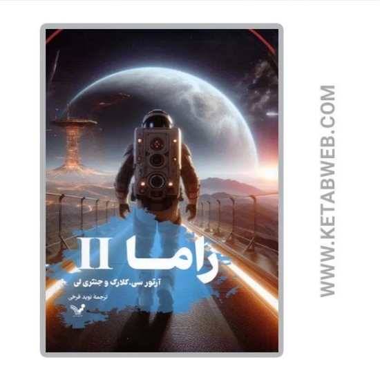 تصویر  کتاب راما 2