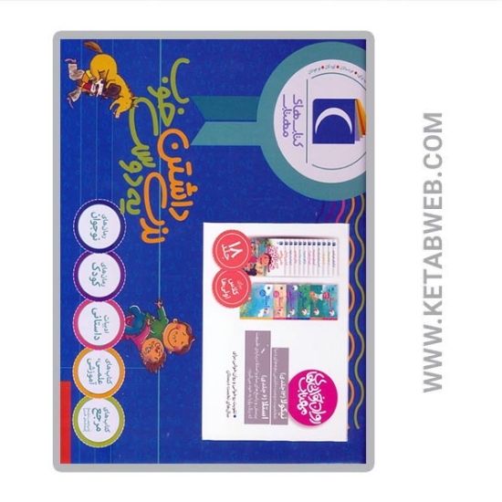 تصویر  کتاب مجموعه 18 جلدی روان خوانی های مهتاب