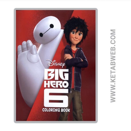 تصویر  کتاب رنگ آمیزی شش‌ ابرقهرمان